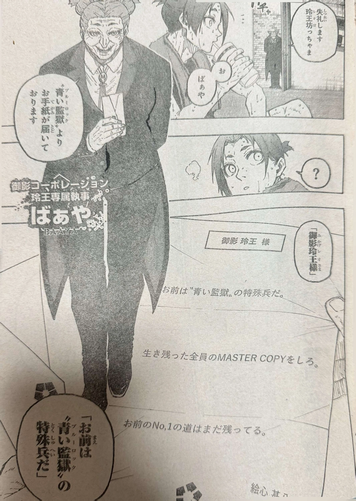 Blue Lock Chapter 305 15